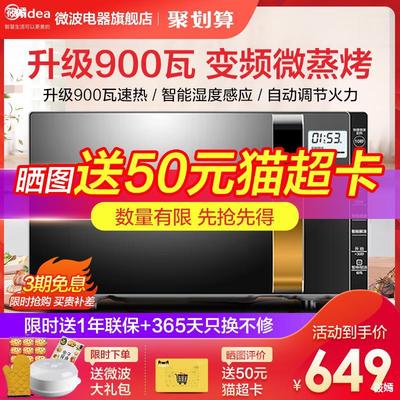 233A微波爐蒸烤箱壹體家用特價智能小型平板殺菌變頻光波爐