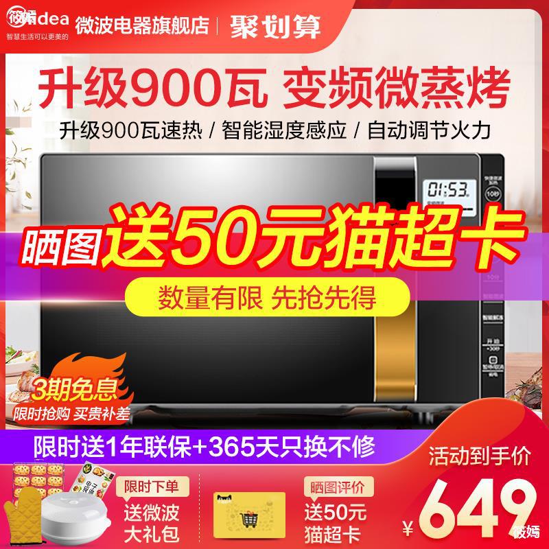 233A微波爐蒸烤箱壹體家用特價智能小型平板殺菌變頻光波爐