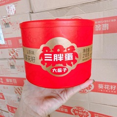 三ファンダン ビッグヒマワリの種 オリジナル五味メロンの種 内モンゴル産 新年缶詰 健康スナック卸売