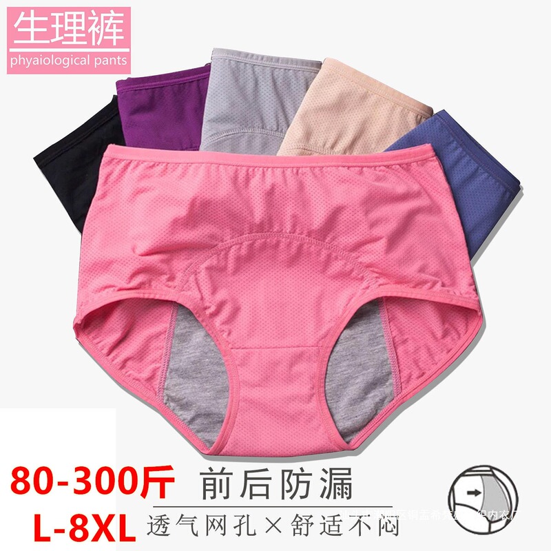 Cross-border Amazon mesh breathable menstrual period before and after the leak-proof physiological pants high waist foreign trade plus size briefs ladies