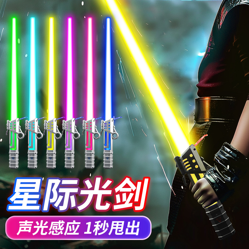 Fábrica personalizada espada luminosa Star Wars espada láser 2 en 1 para niños sables de luz coloridos juguetes retráctiles
