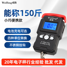 威衡充电手提秤WH-A23L批发快递摆摊弹簧秤75kg小型便携式电子秤