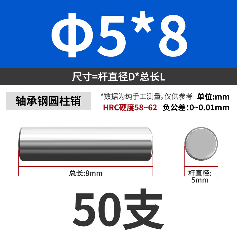轴承钢圆柱销滚针定位销销轴实心销子固定销钉M1M2M3M4M5M6mm|undefined