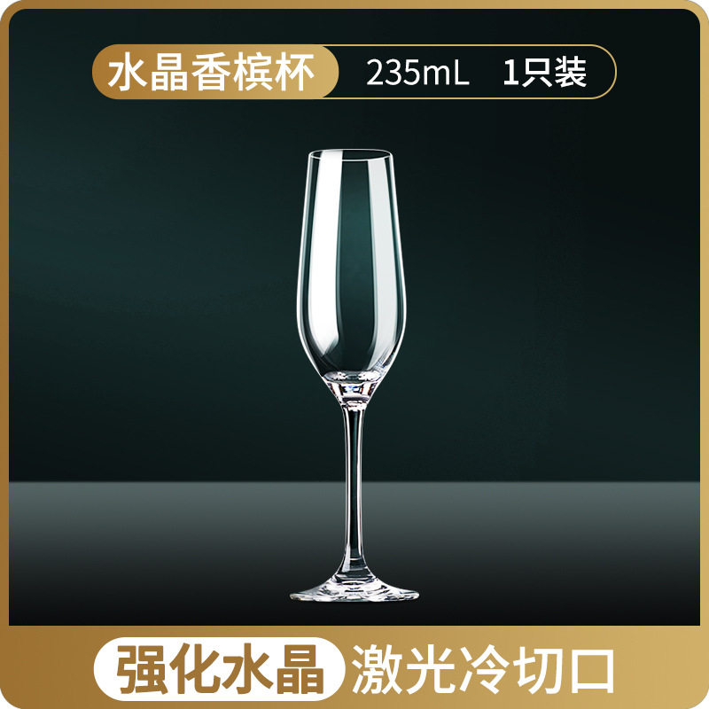 235mL (크리스탈)