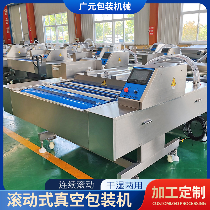 芝士奶盖抽真空包装机 奶酪连续封口机 榴莲肉滚动式真空包装机