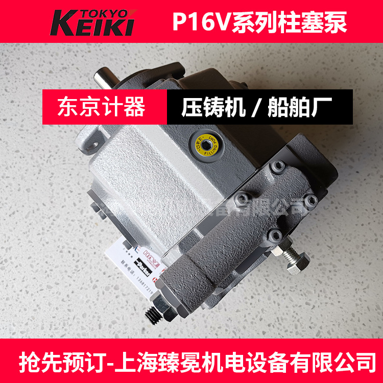 东京计器P16V-RS-11-CC-10-J柱塞泵TOKYOKEIKI油泵海上船厂常备