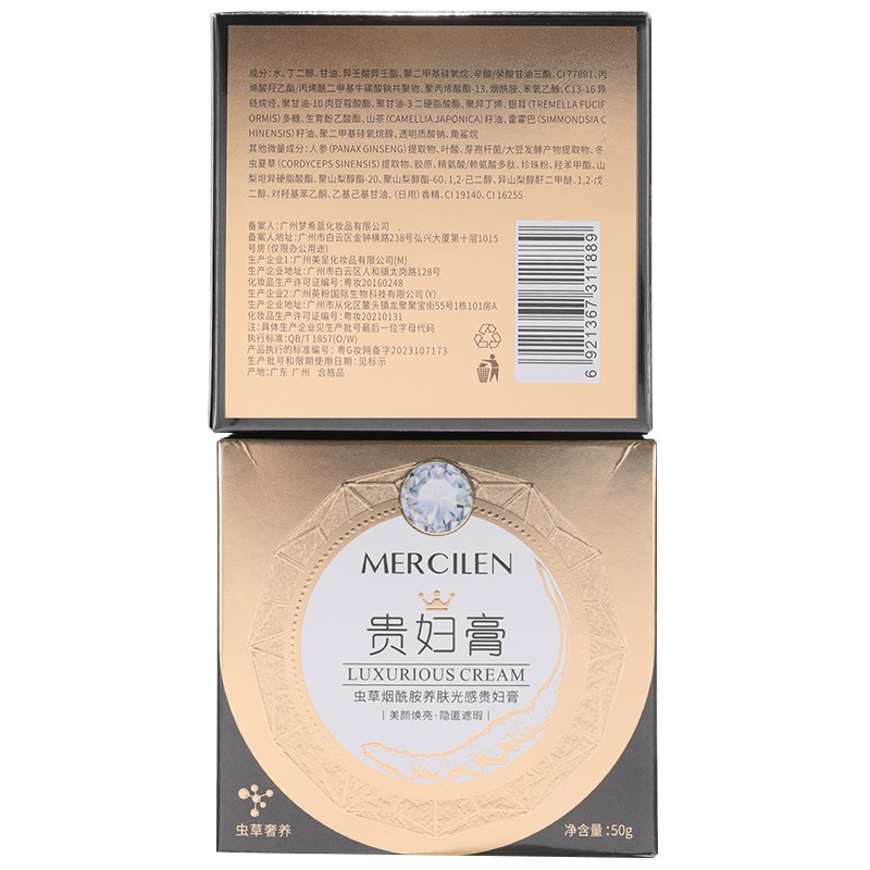 梦希蓝虫草养肤贵妇膏素颜面霜懒人保湿抗皱紧致隔离遮瑕三合一|undefined