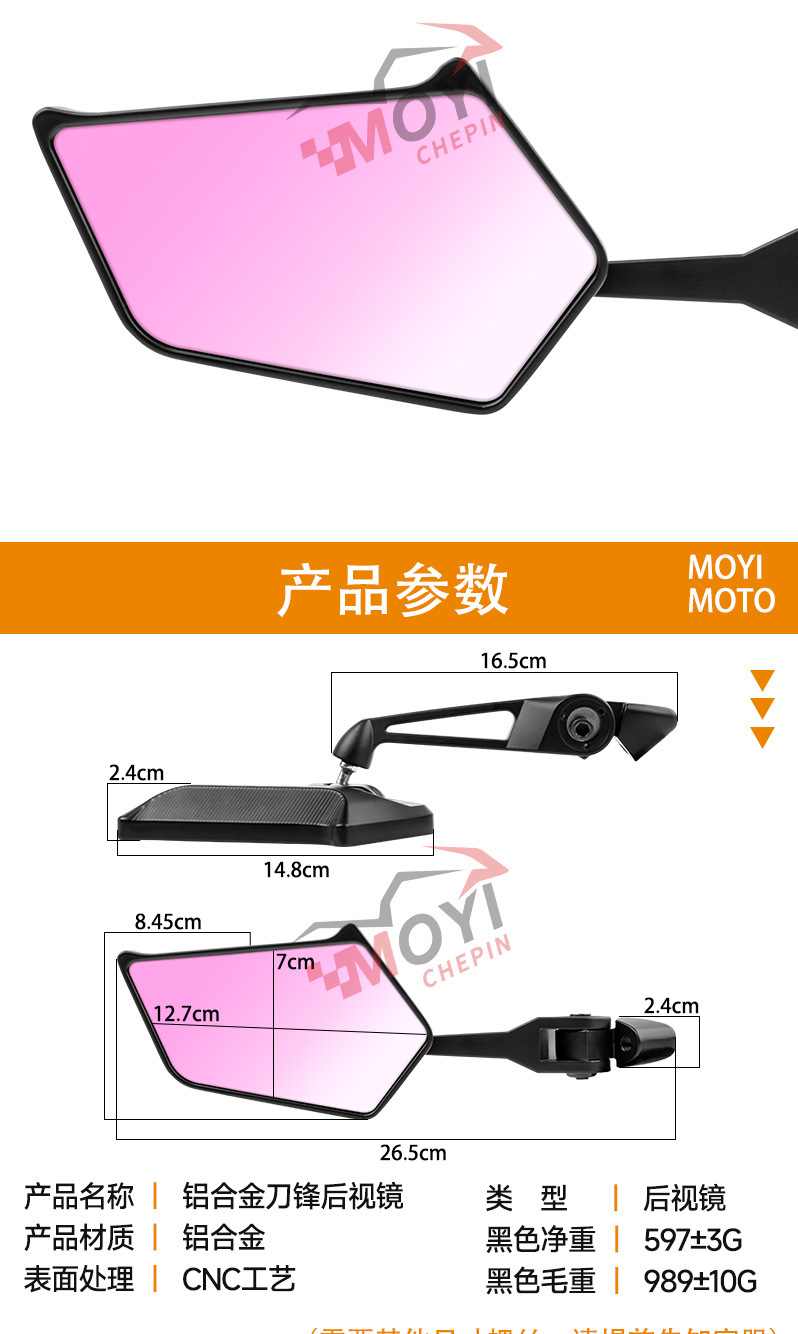 Aos8 Rearview Mirror Electric Motorcycle Suitable for Niu Yadi No. 9 Emgrand Extended Rod Reflector Battery Car