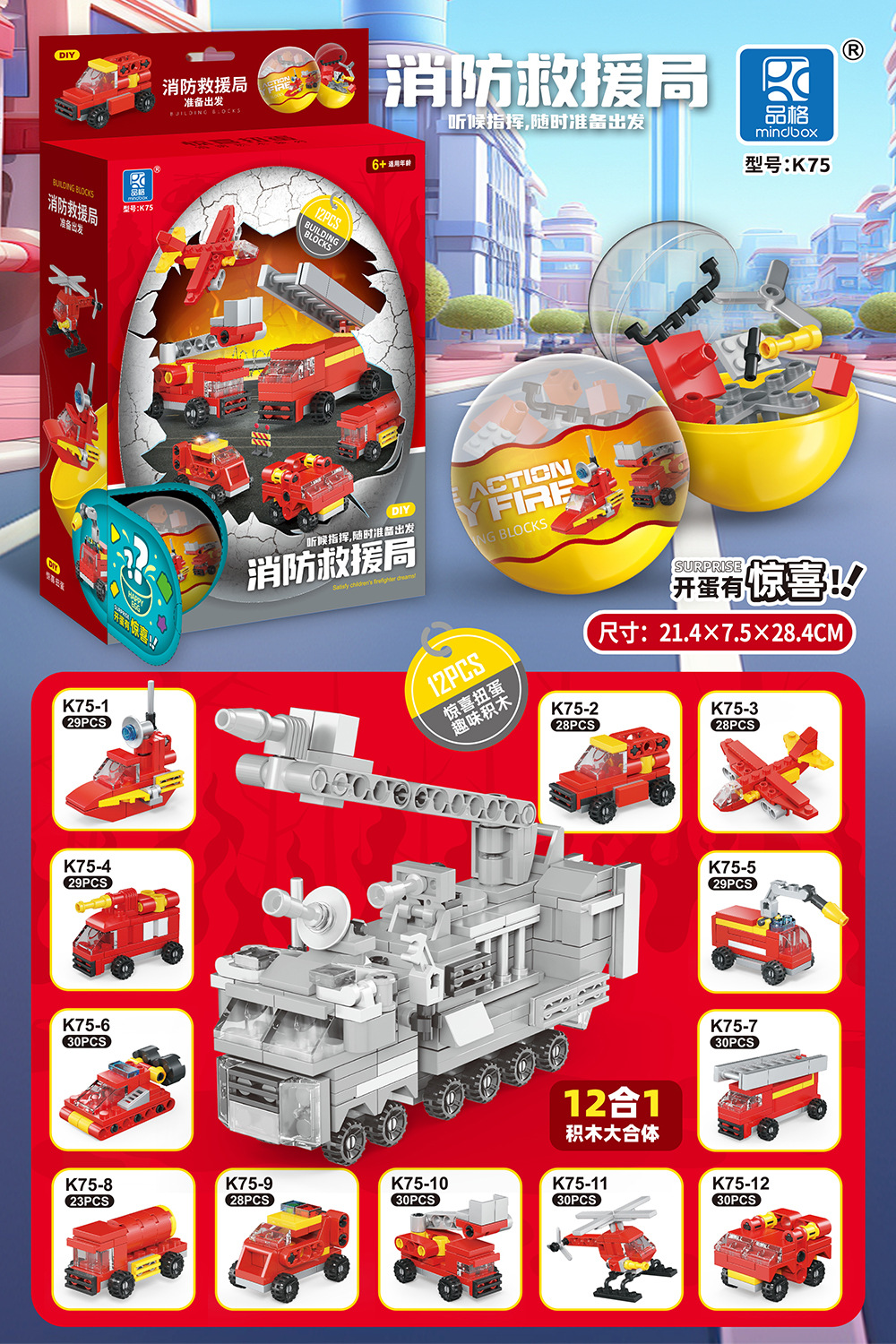 K75-소방 구조 빌딩 블록(24의 배수로 촬영)