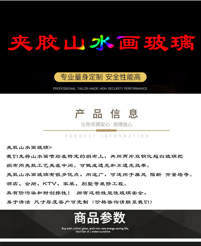 夹胶山水画玻璃详情_02.jpg