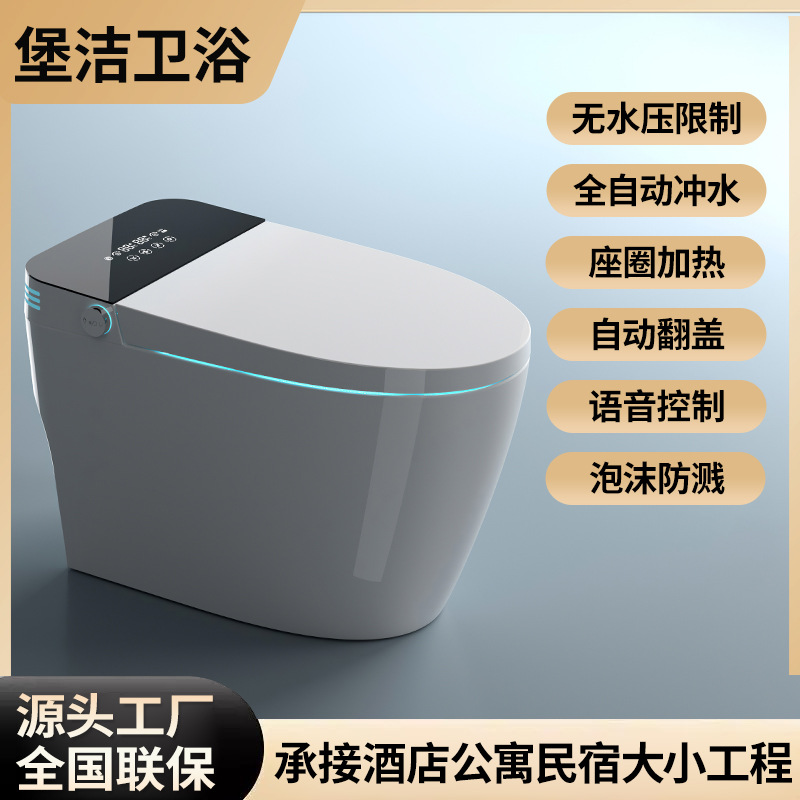Toilet with No Water Pressure Limit, Fully Automatic Flip-Top Foam Shield, Integrated Heating, Siphon-Type Automatic Deodorization
