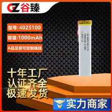 ۺ늳4025100 1000mAh Б늳3.7V