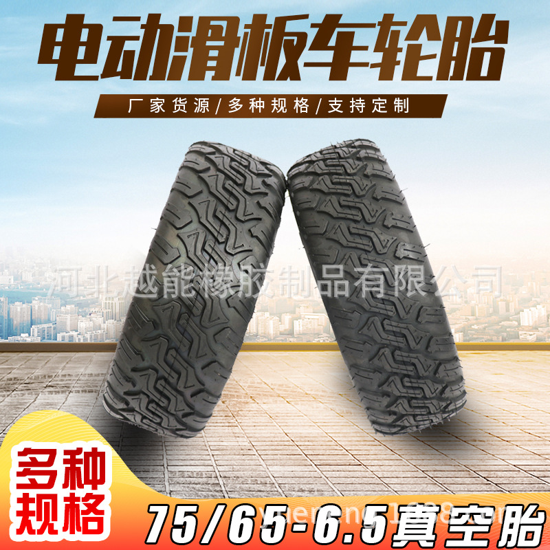 Electric Balance Car Tire 75/65-6.5 Outer Tire 85/65-6.5 Scooter Vacuum Tire Off-Road Tire