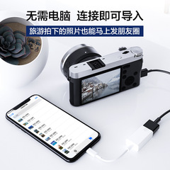 Adapter otg adapter cable conversion data cable two-in-one adapter U disk charging computer tablet converter