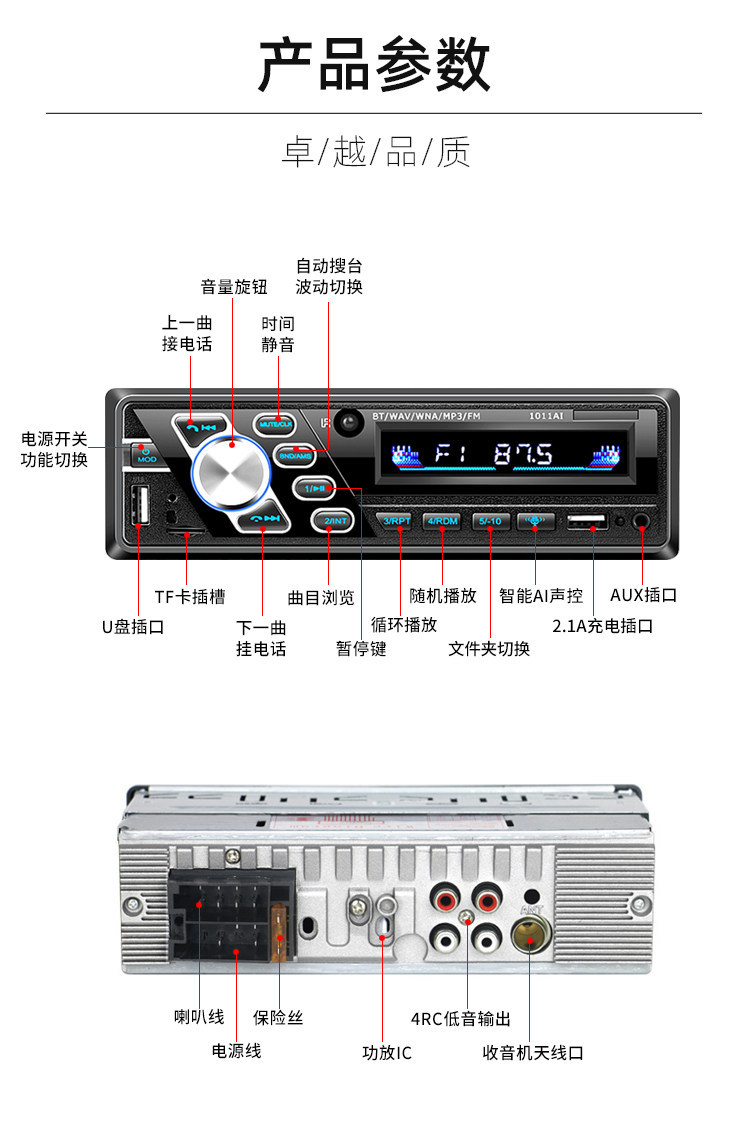 Suitable for other 2V-24V high-power Bluetooth car plug-in radio, truck-mounted MP3 player, car audio