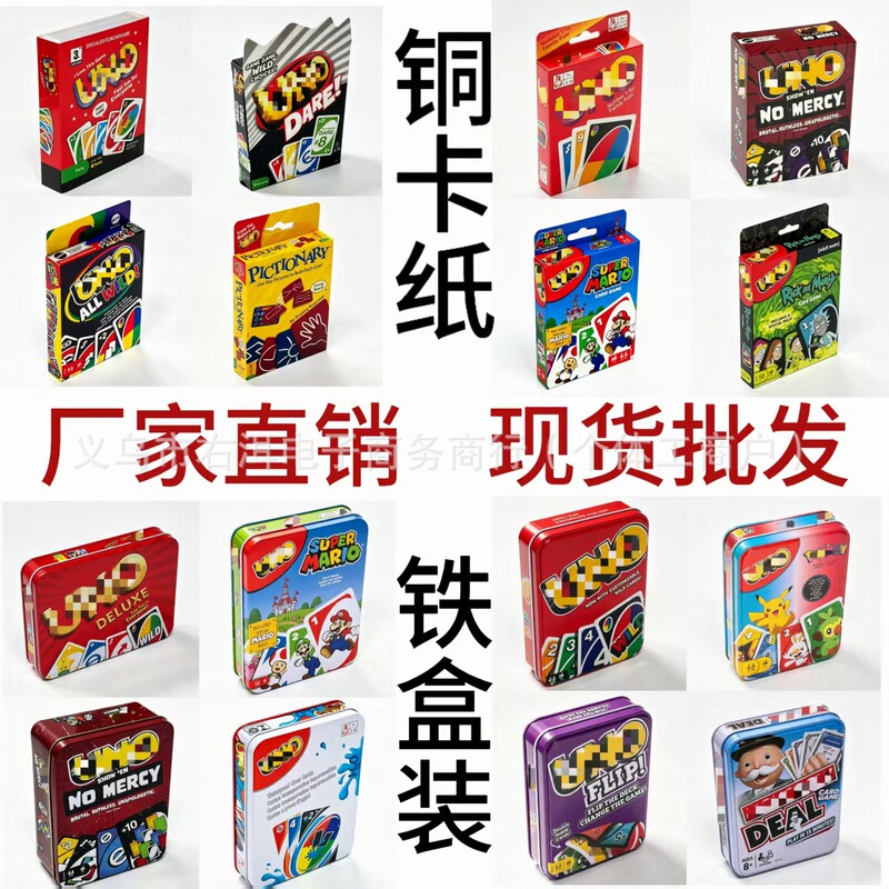 Cross-border bestseller UNO card game board game, classic UNO series, cartoon-themed, educational, for multi-player gatherings, in stock