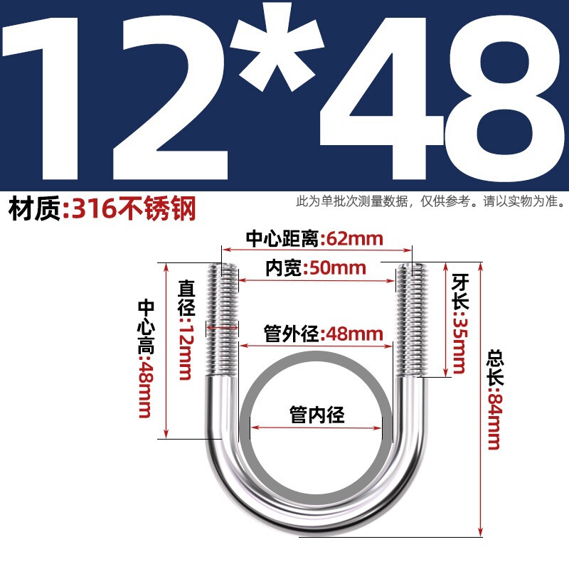 316不锈钢U形螺丝U型卡螺栓固定管卡夹箍MM6M8M10M12|undefined