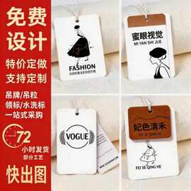 服装吊牌定 做 制作logo卡片标签印刷 女装男装童装内衣 衣服吊牌