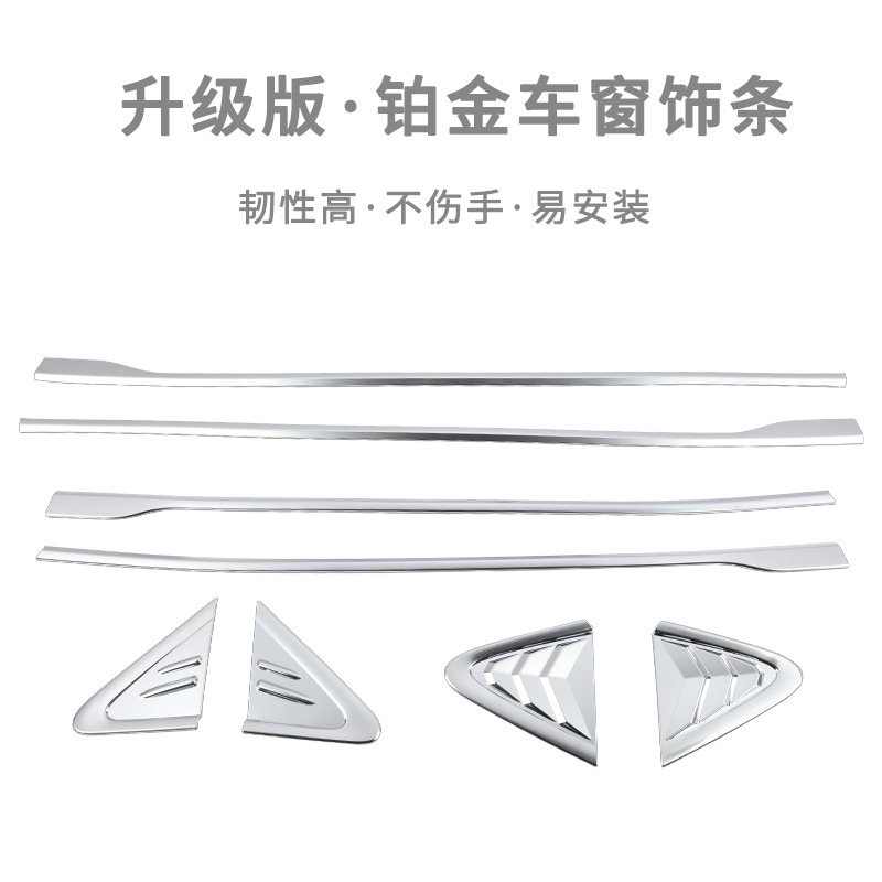 Adecuado para molduras de ventana de Toyota Corolla Platinum, accesorios especiales para alerón trasero de techo de Corolla.