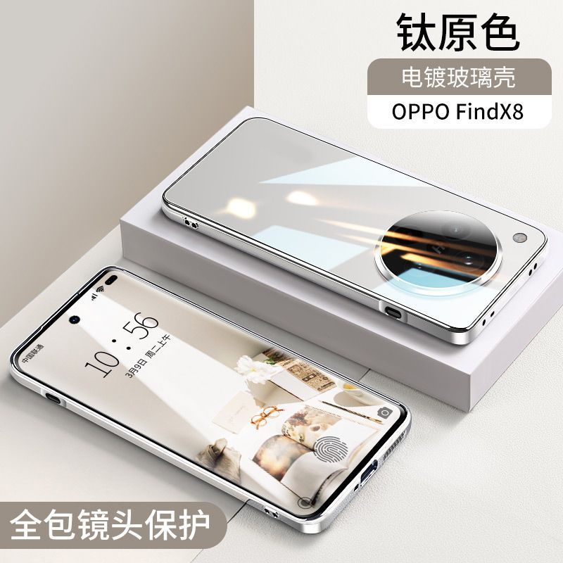 OPPOFindX8 携帯電話ケースに適した新しい氷結晶ガラス x8Pro レンズオールインクルーシブ落下防止 X7Ultra 男性と女性|undefined