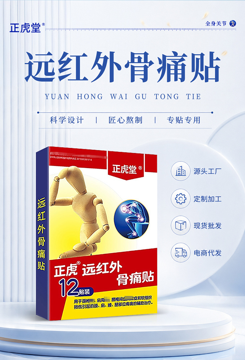 Far Infrared Herbal Pain Relief Patch for Neck Shoulder Waist Knee Joint 12 Patches Per Box quality and texture