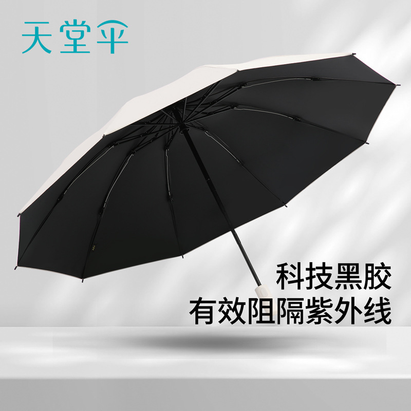 日焼け止めビニール傘、晴雨兼用パラダイス傘、UV日傘、小型で便利な折りたたみ傘|undefined