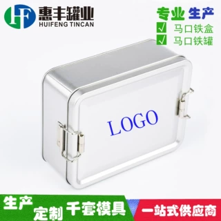 食品糕点铁盒 磨砂铁饭盒提拉米苏包装搭扣铁罐 茶叶蛋糕饼干罐