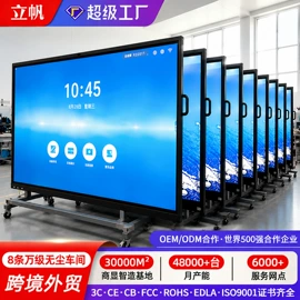 触控产品;黑板;交互式白板