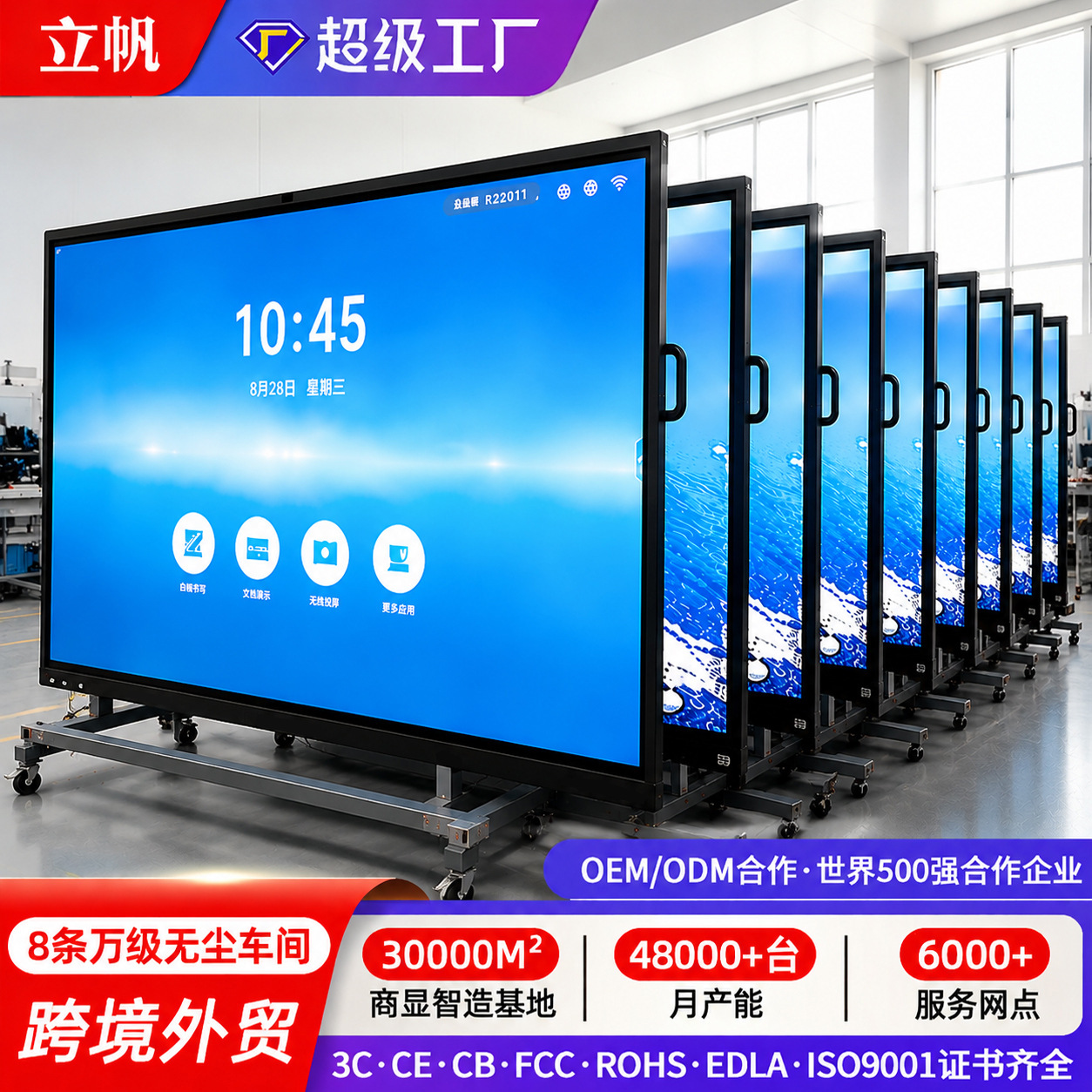 Máquina multimedia Lifan de 55-110 pulgadas para enseñanza, pizarra electrónica inteligente, tableta interactiva con pantalla táctil para videoconferencias