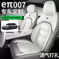 Чехол для сиденья Dongfeng Yipai eπ007 202425, универсальный чехол Pro версии, чехол для сиденья с увеличенным запасом хода, чехол для сиденья специального электромобиля