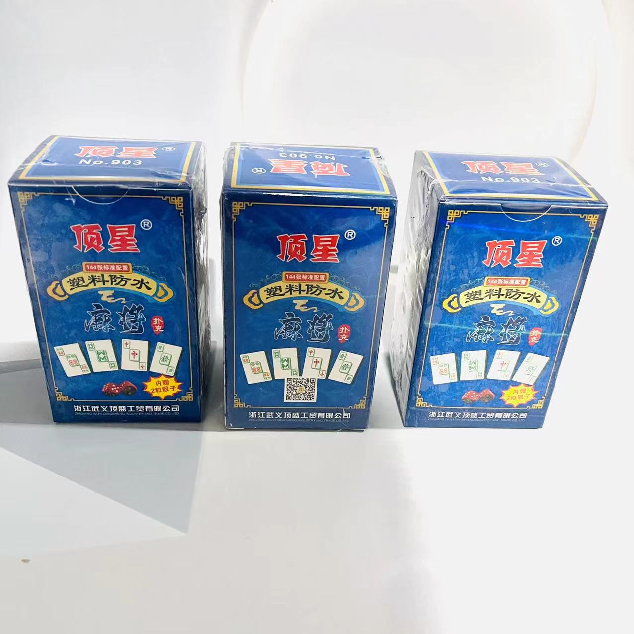 ����903�����齫�˿˼��û���ۻ��Ž���Я�齫�˿���144������