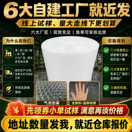 EPE珍珠棉;镀铝膜;气垫膜气泡膜