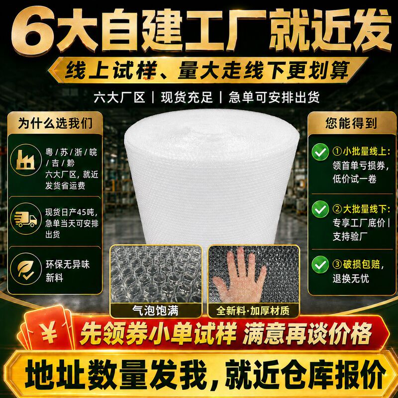 Shockproof bubble film roll foam paper express packaging bubble bag foam cushion bubble paper packaging film Shockproof bubble film roll foam paper express packaging bubble bag foam cushion bubble paper packaging film