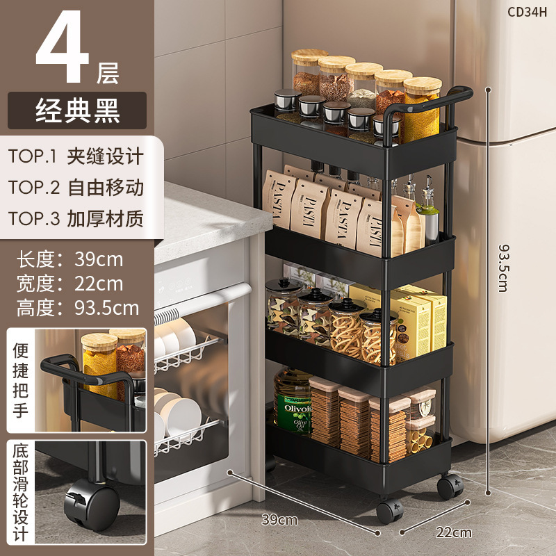 夹缝置物架落地多层厨房窄缝隙卫生间浴室零食小推车冰箱侧收纳架|undefined
