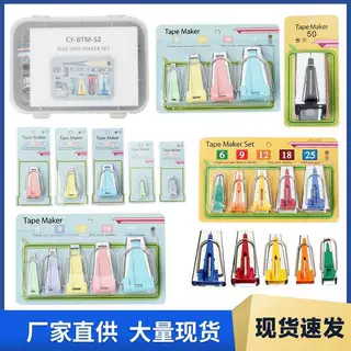 DIY拼布工具 制带器 包边器 拉筒 4个规格 6/9/12/18/25MM