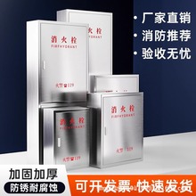 批发消火栓箱套装水带卷盘304不锈钢箱室内外消防柜灭火器箱消防