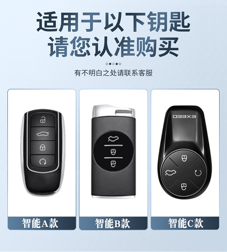 Suitable for Xingtu Yaoguang Key Cover Exeed Starlightrun Lingyun Chasing the Wind and Moon Cdm Car Bag Buckle Shell