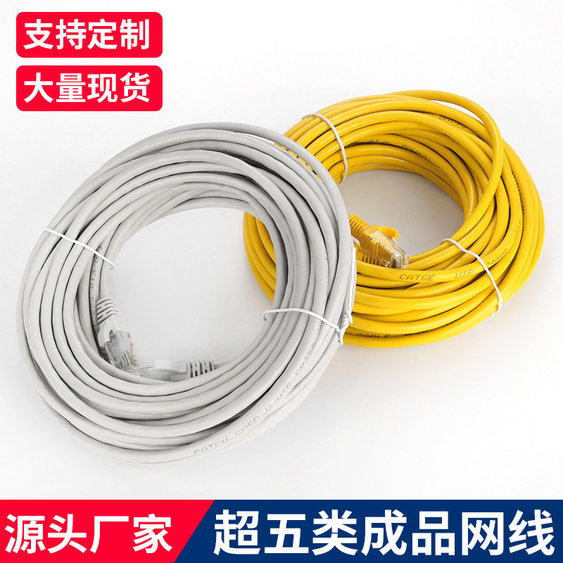 Ultra-five finished Network cable computer broadband optical Cat Network cable with crystal head household router jumper