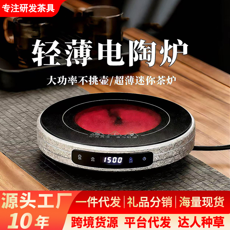 电陶炉茶炉1500W家用煮茶电茶壶一体智能煮茶器茶具套装礼品代发