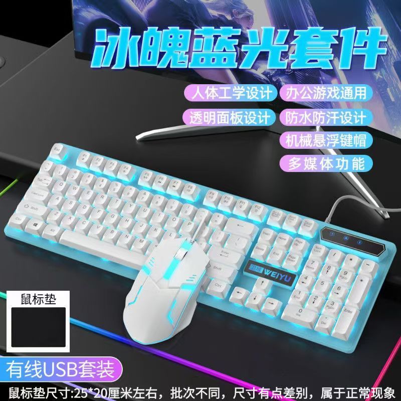 現物速発機械手触り有線キーボードマウス発光セットゲーム電気競争パソコン周辺部品卸売り|undefined