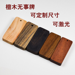 緑檀木の材質の木の札の空白の板のレーザーは黒檀の木の紫檀のペンダントの文創の贈り物の木の札を彫刻します。