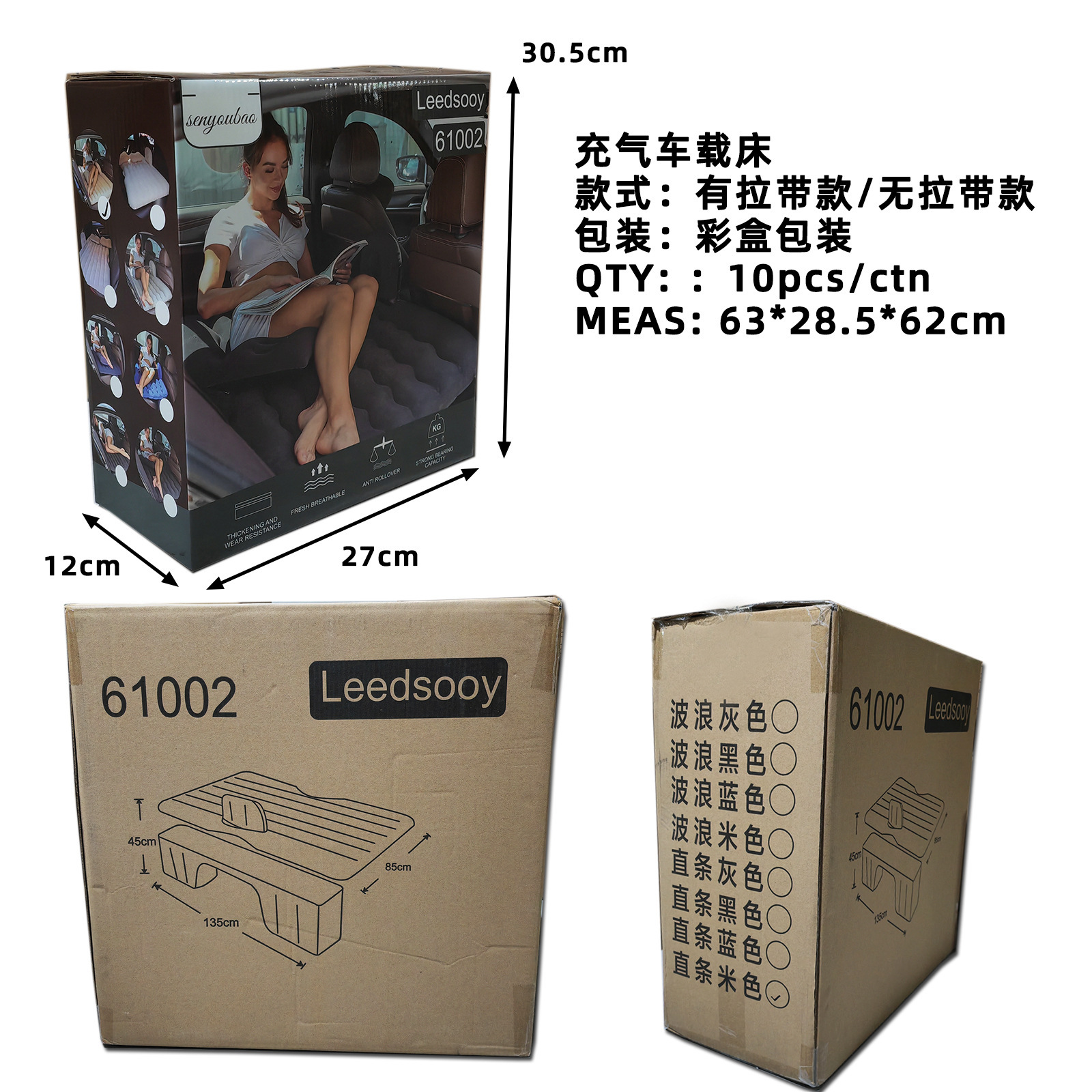 Color Box Cross-Border Spot Car Inflatable Mattress Pvc Flocking Inflatable Car Bed Car Rear Seat Inflatable Bed