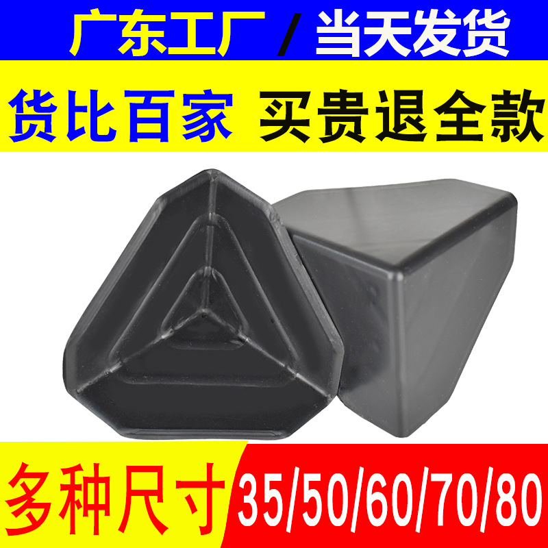 塑料护角厂家三面适用快递纸箱泡沫包装箱家具 磕碰撞三角广东