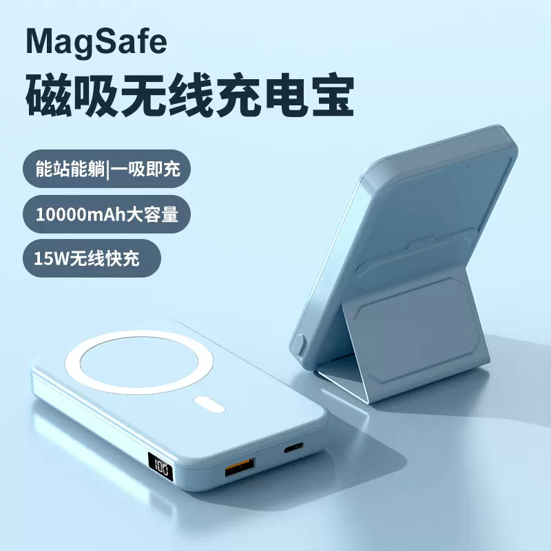 3C认证magsafe无线磁吸充电宝快充10000mAh便携移动电源跨境爆款