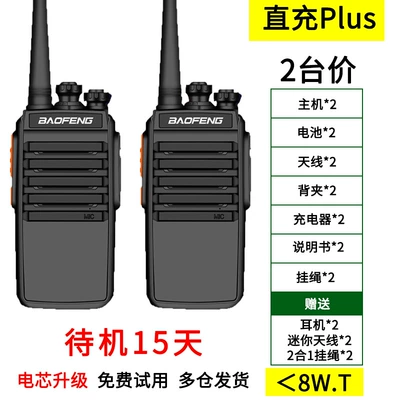 Vehicle-mounted interphone | Small Handheld Civilian 10 - no-direct-charging-plus-2-units-headphones