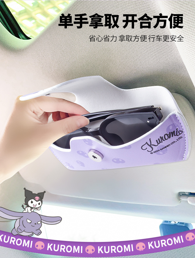 Kuromi Car Glasses Clip Car Sunglasses Clip Storage Glasses Placement Rack High-End 2024 New Glasses Case