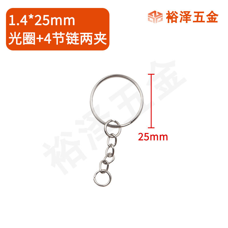 Fabricante de suministro de llaveras multi-especificación apertura guirnaldas de anillo plano colgar cadena llaveros 4 secciones cadena de molienda O