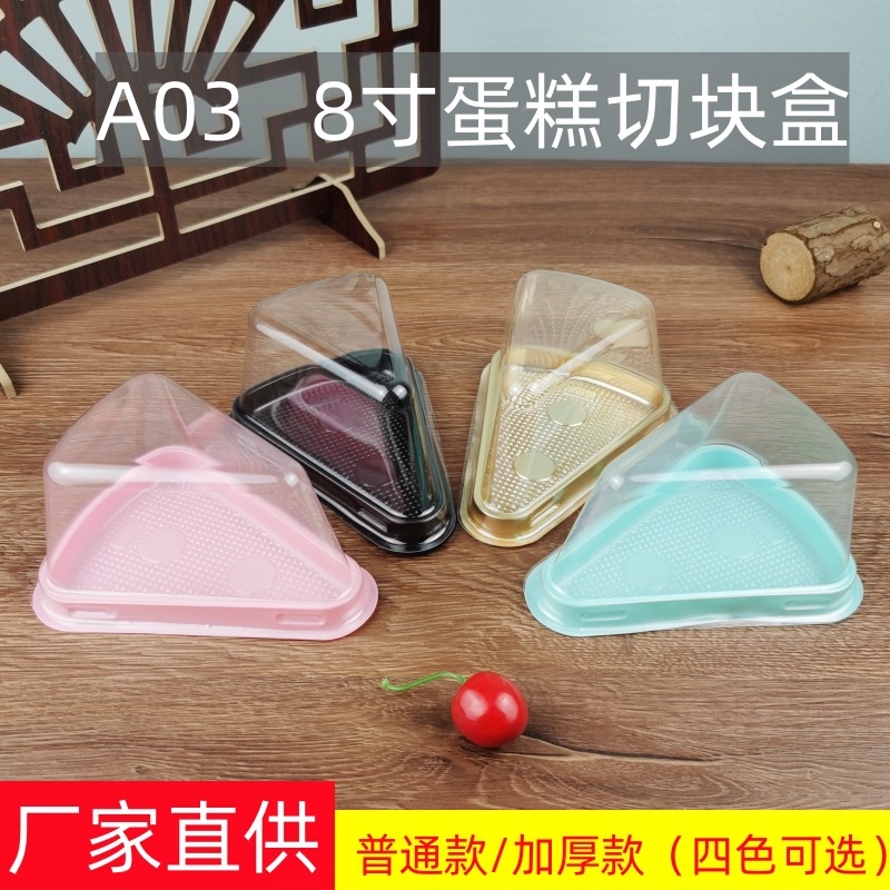 Caja de pastel de triángulo mousse pieza de corte Caja de crema multicapa de 8 pulgadas Caja de embalaje transparente de plástico desechable