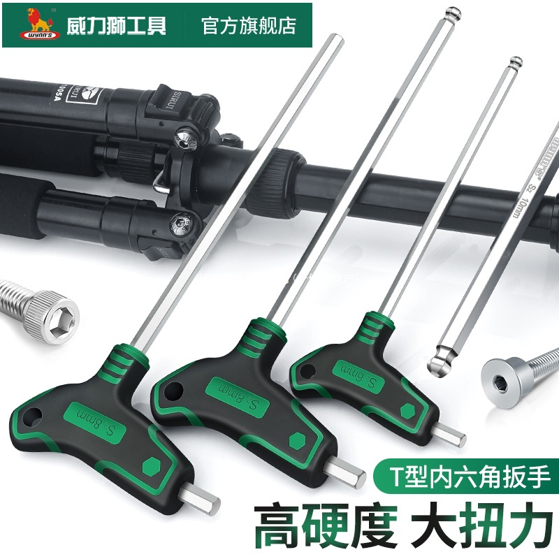 T型内六角扳手球头平头单个内六方形螺丝刀1.5/234568-12mm