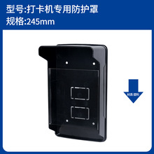 门禁机防雨罩-门禁机防雨罩批发、促销价格、产地货源 - 阿里巴巴